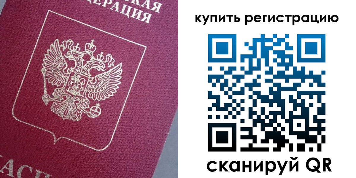временная регистрация в квартире в Гаджиево