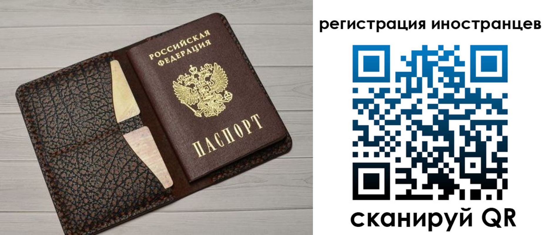 временная регистрация гарантия в Гаджиево